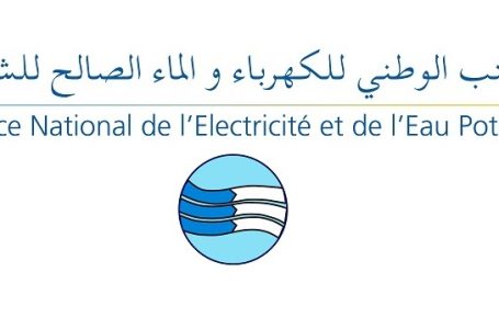 بلاغ إخباريحول تزويد مدن خريبكة، وادي زم، بوجنيبة والمراكز التابعة لها بالماء الصالح للشرب