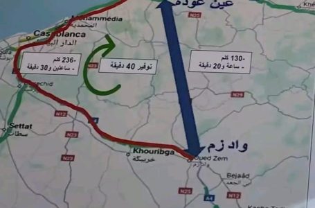 📢 خبر سار للناس لكتسافر بين عين العودة وواد زم وحتى الناس ابي الجعد والفقيه بن صالح والنواحي.