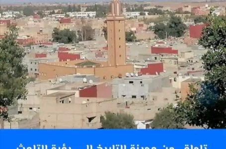 تادلة.. من مدينة التاريخ إلى بؤرة التلوث: خطر المطرح الجماعي يهدد الحياة