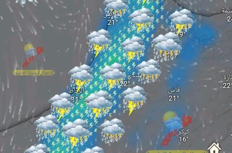 هام ⛈️ أمطار رعدية ستشهدها العديد من المناطق إبتداء من هذه الليلة